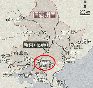 旧満州（中国東北部）の奉天（現：瀋陽）