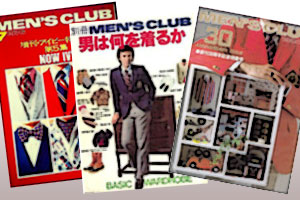 『メンズCLUB』に掲載されたことも